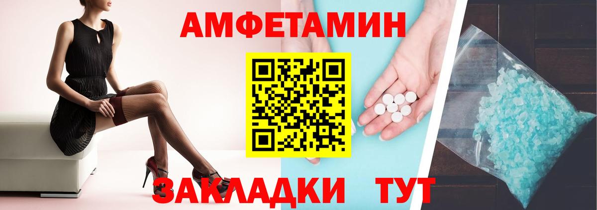 Амфетамин VHQ Партизанск