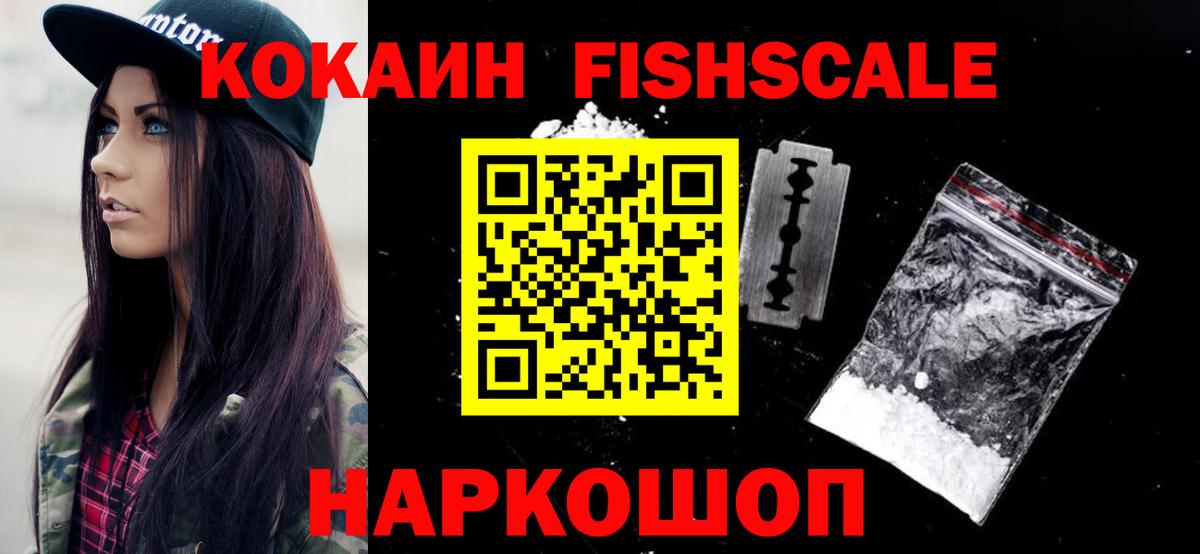 Кокаин Перу  Вход с VPN  Партизанск 