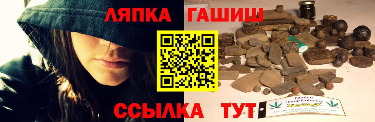 ГАШ Cannabis Партизанск