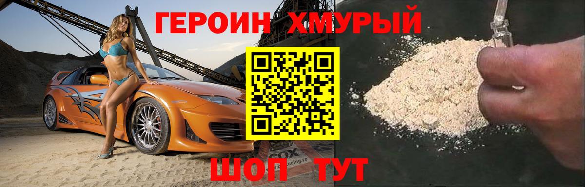 Героин Афган Партизанск