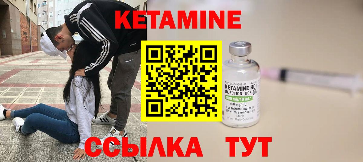 это Telegram  КЕТАМИН VHQ  Кетамин VHQ  Вход с VPN  Партизанск 