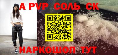 кристаллы Рузаевка