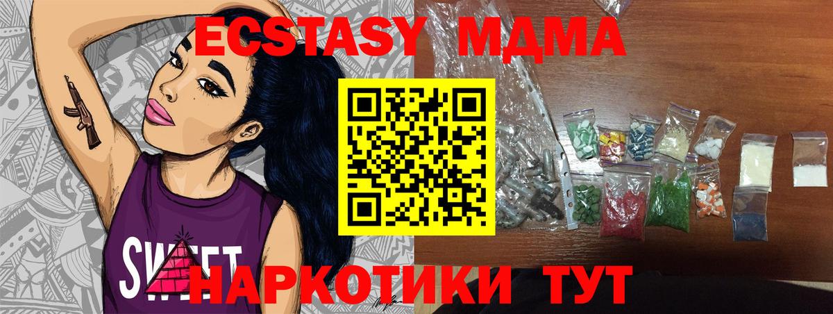 МДМА VHQ  MDMA VHQ  Партизанск  Вход с VPN 