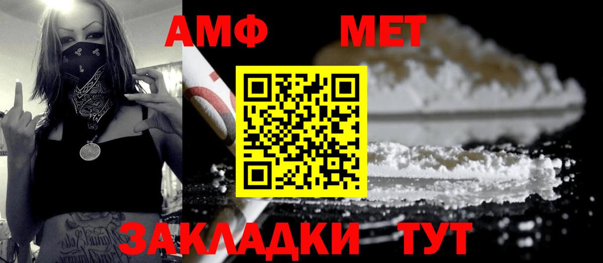 Первитин Methamphetamine Партизанск