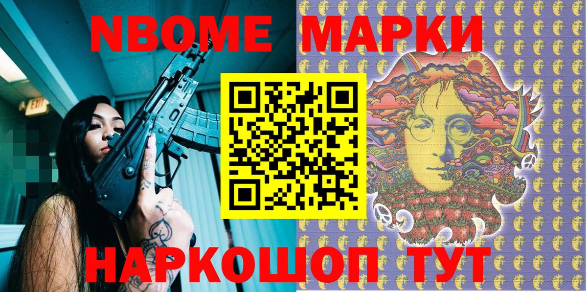 Марки N-bome 1,5мг  Марки N-bome 1,5мг  купить наркоту  Партизанск  Вход с VPN 