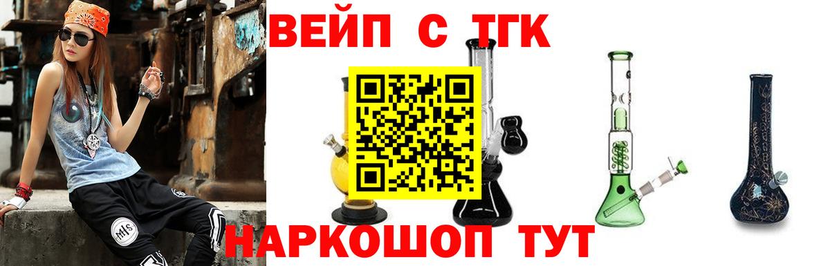 ТГК концентрат  Вход с VPN  Дистиллят ТГК THC oil  Партизанск 